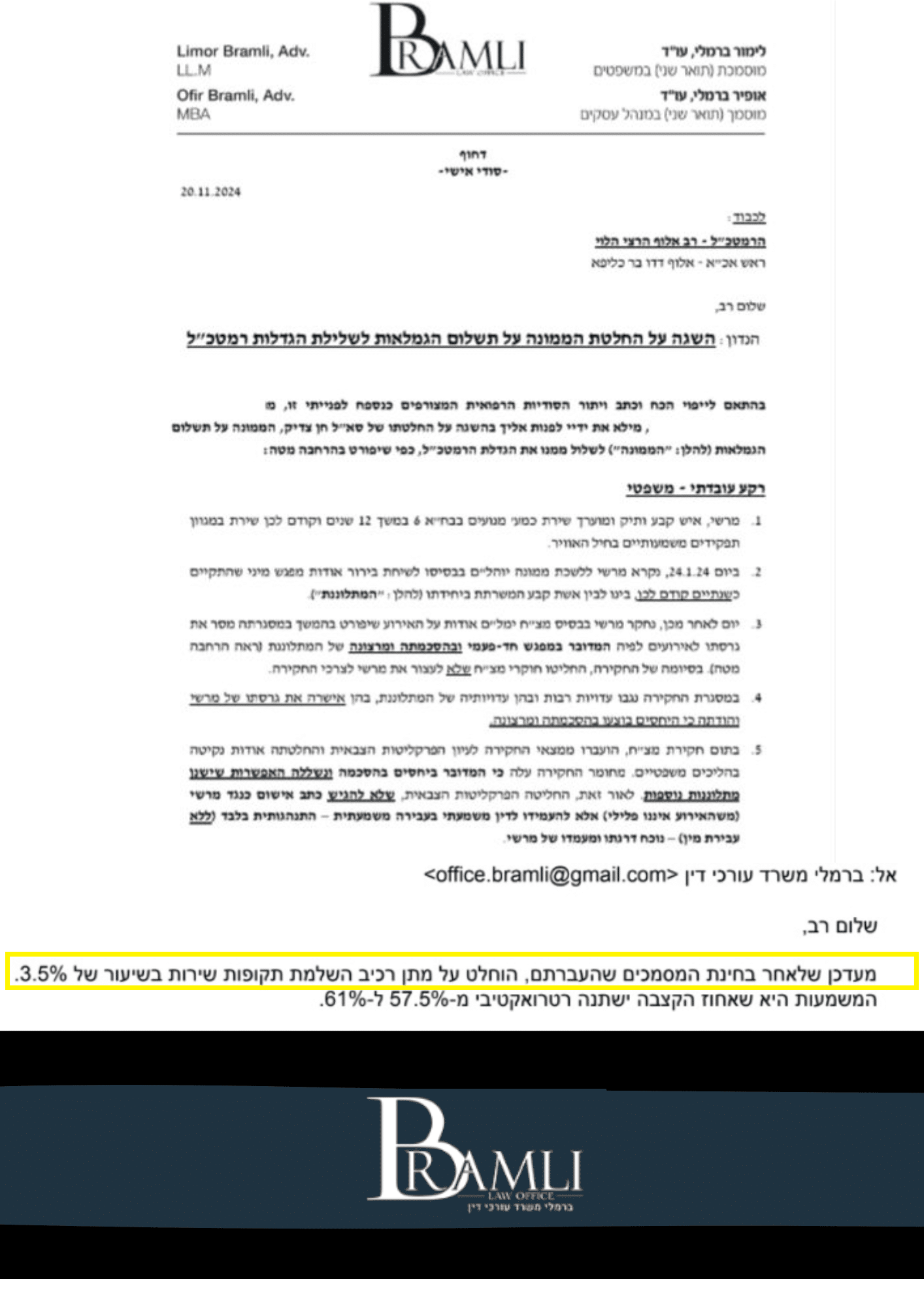 ניצחון משפטי תקדימי: הרמטכ"ל אישר החזרת פנסיה בסך 300,000 ש"ח