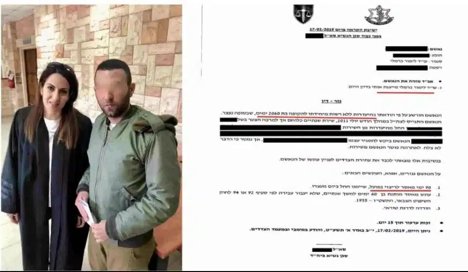 דוגמה תיק עריקות