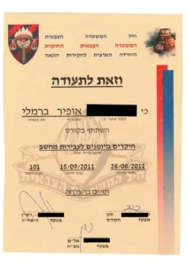 תעודת סיום קורס חוקרי מחשב של חיל המשטרה הצבאית