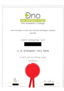 תעודת תואר בוגר במשפטים (LL.B) בהצטיינות מהקריה האקדמית אונו, לימור אלקסלסי