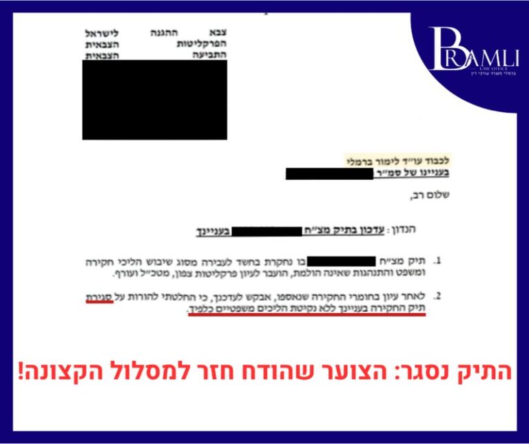 צוער שהודח מקורס קצינים – התיק נסגר והצוער חזר למסלול הקצונה