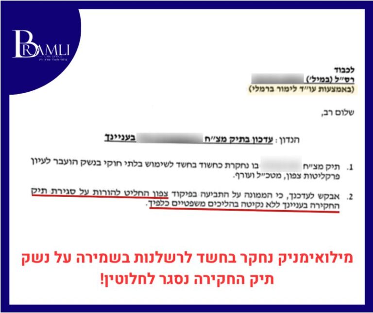 מילואימניק נחקר בחשד לרשלנות בשמירה על נשק – תיק החקירה נסגר לחלוטין