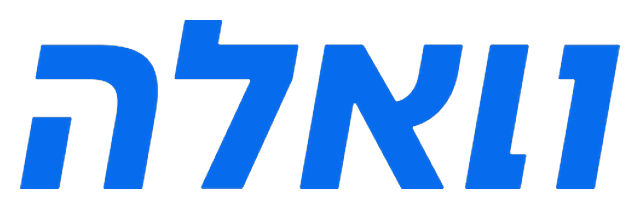 וואלה